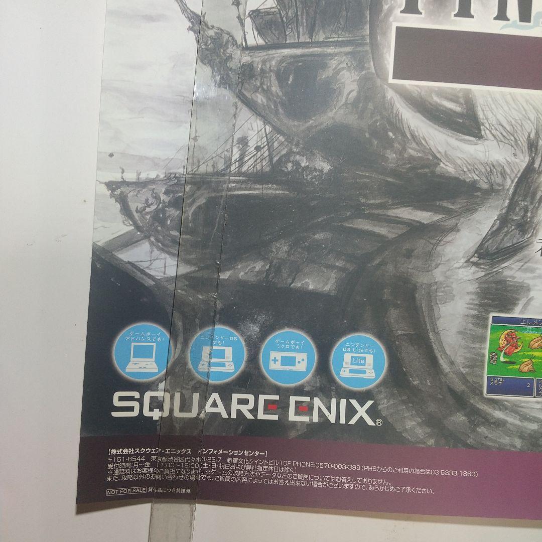 ファイナルファンタジーⅤ ポスターFINAL FANTASY V 未使用 販促物