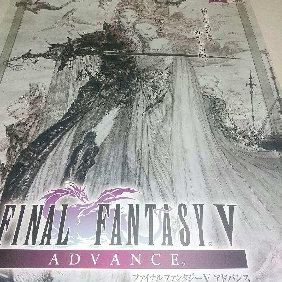 ファイナルファンタジーⅤ ポスターFINAL FANTASY V 未使用 販促物