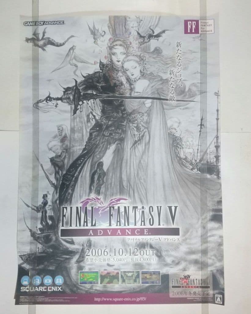 ファイナルファンタジーⅤ ポスターFINAL FANTASY V 未使用 販促物