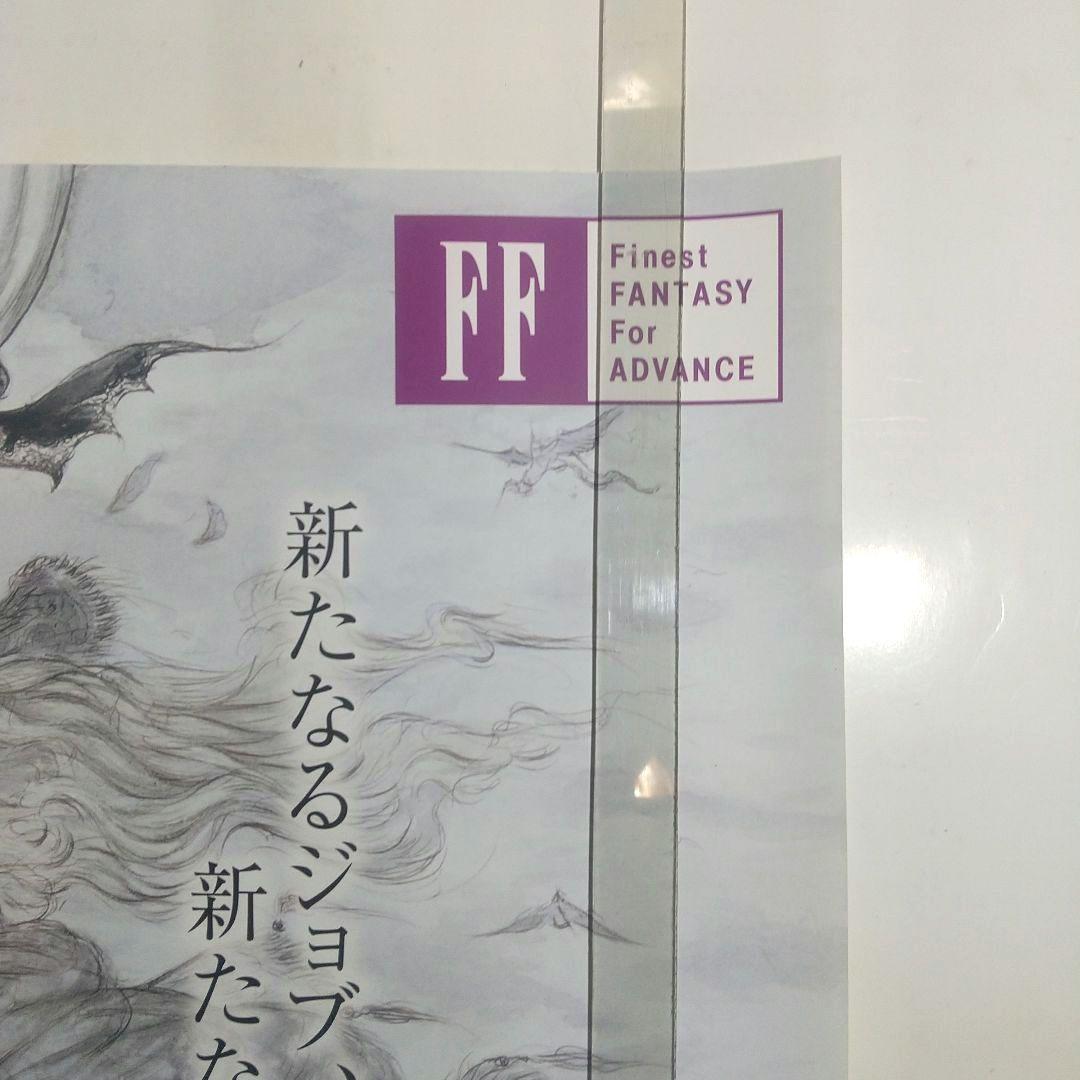 ファイナルファンタジーⅤ ポスターFINAL FANTASY V 未使用 販促物