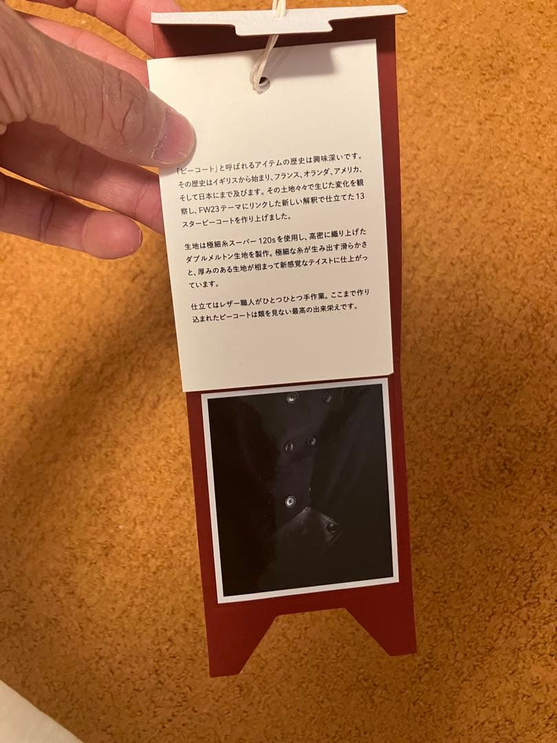 コグマ NICENESS / MCLAGAN 13スターピーコート