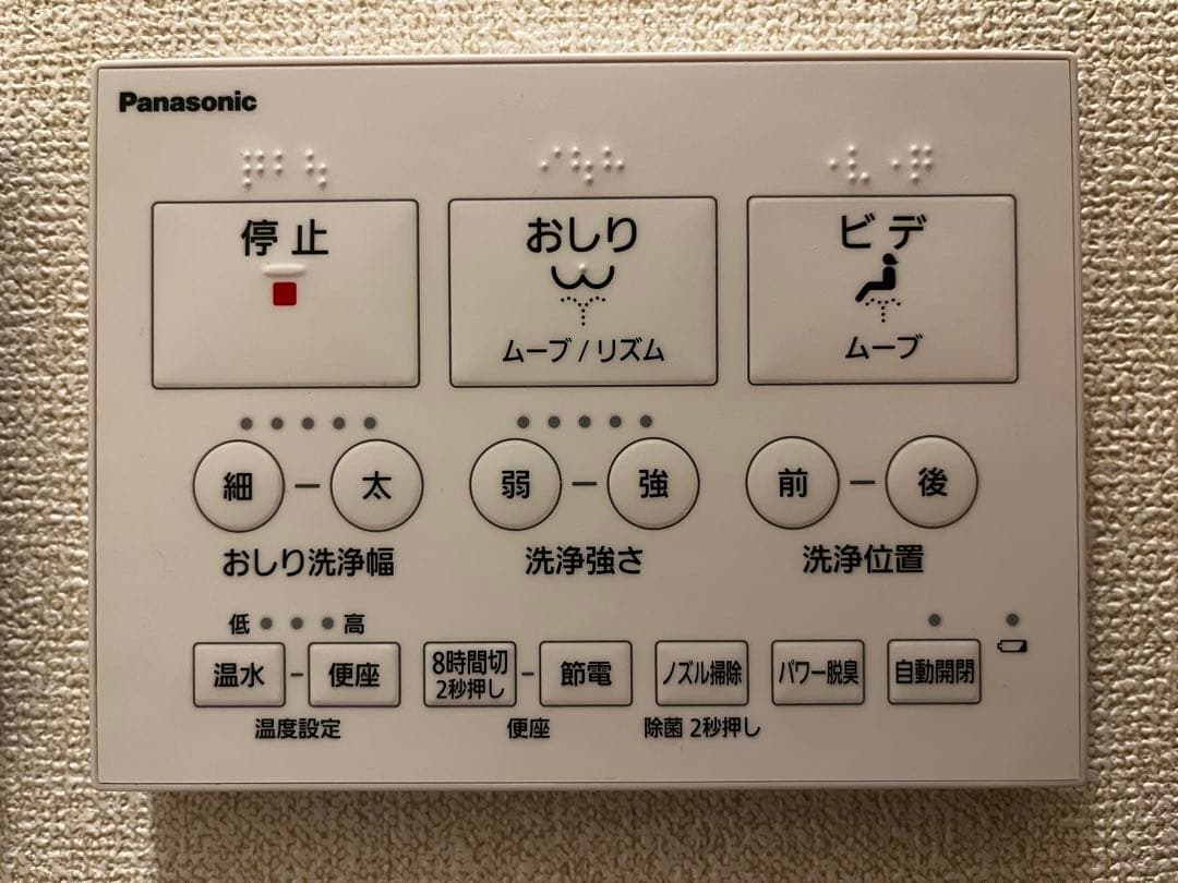 Panasonic 　温水洗浄便　ビューティトワレ　DL-RSTK40-WS