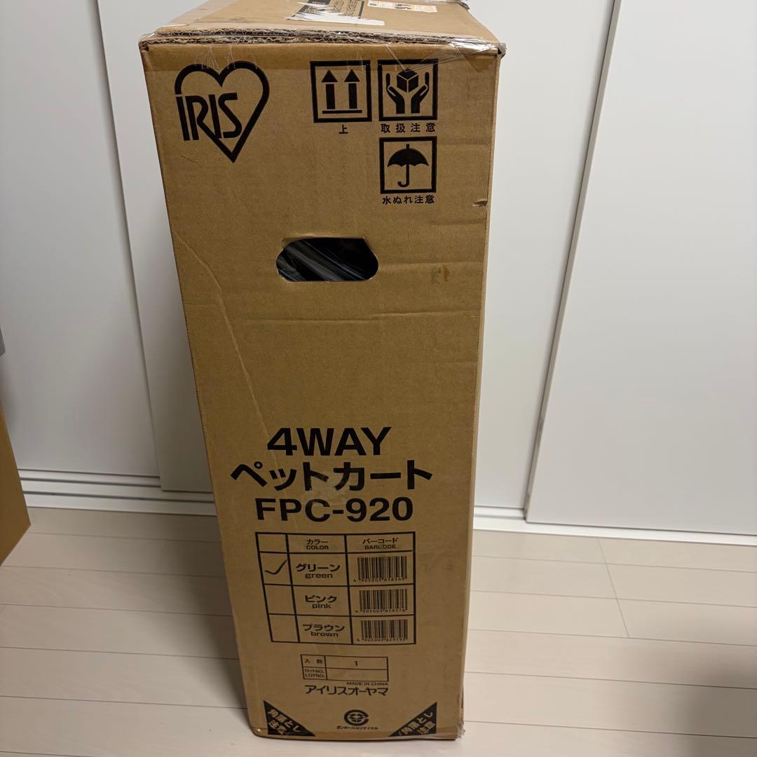 トンプソン様　アイリスオーヤマ 4WAYペットカート FPC-920 グリーン