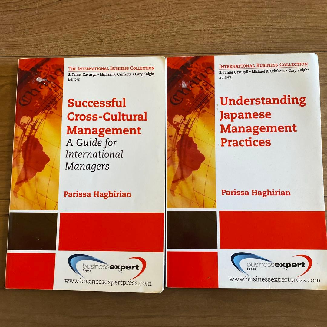 成功する異文化マネジメントと日本の管理実践