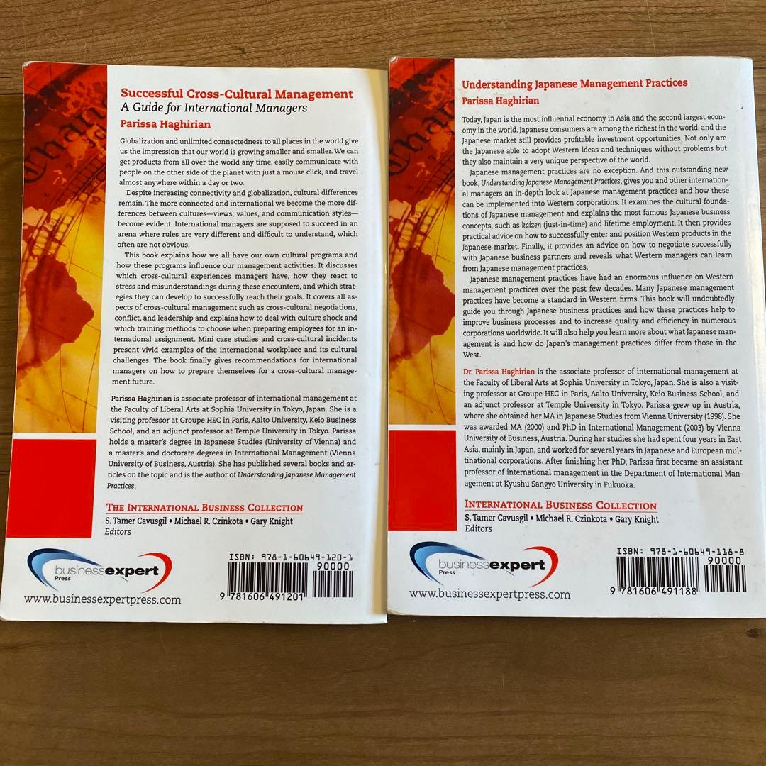 成功する異文化マネジメントと日本の管理実践