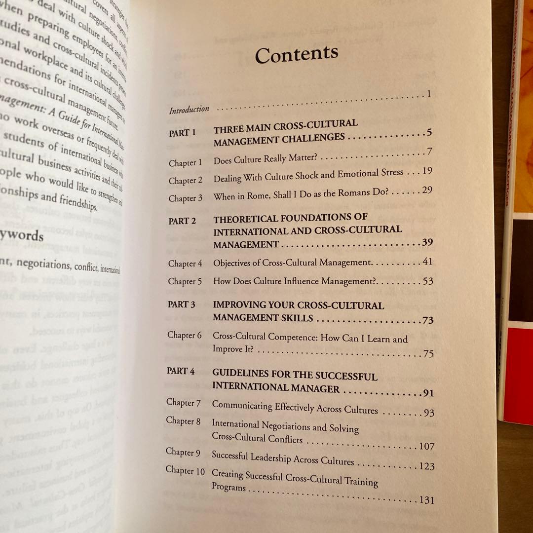 成功する異文化マネジメントと日本の管理実践