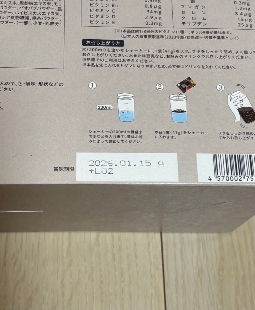 ⭐︎あおはるさま専用⭐︎ヨギニーフード1箱　21袋