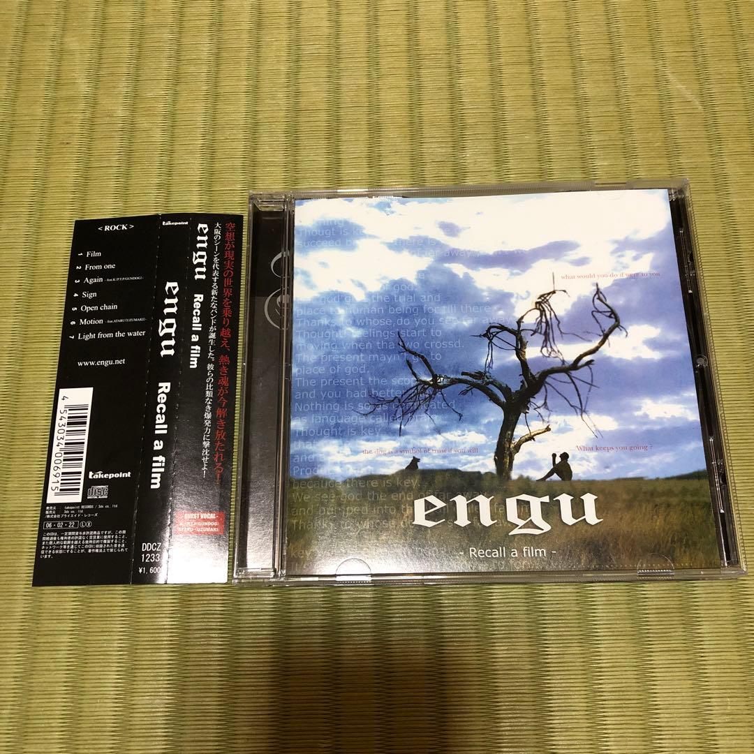 【希少】engu「Recall a film」CD