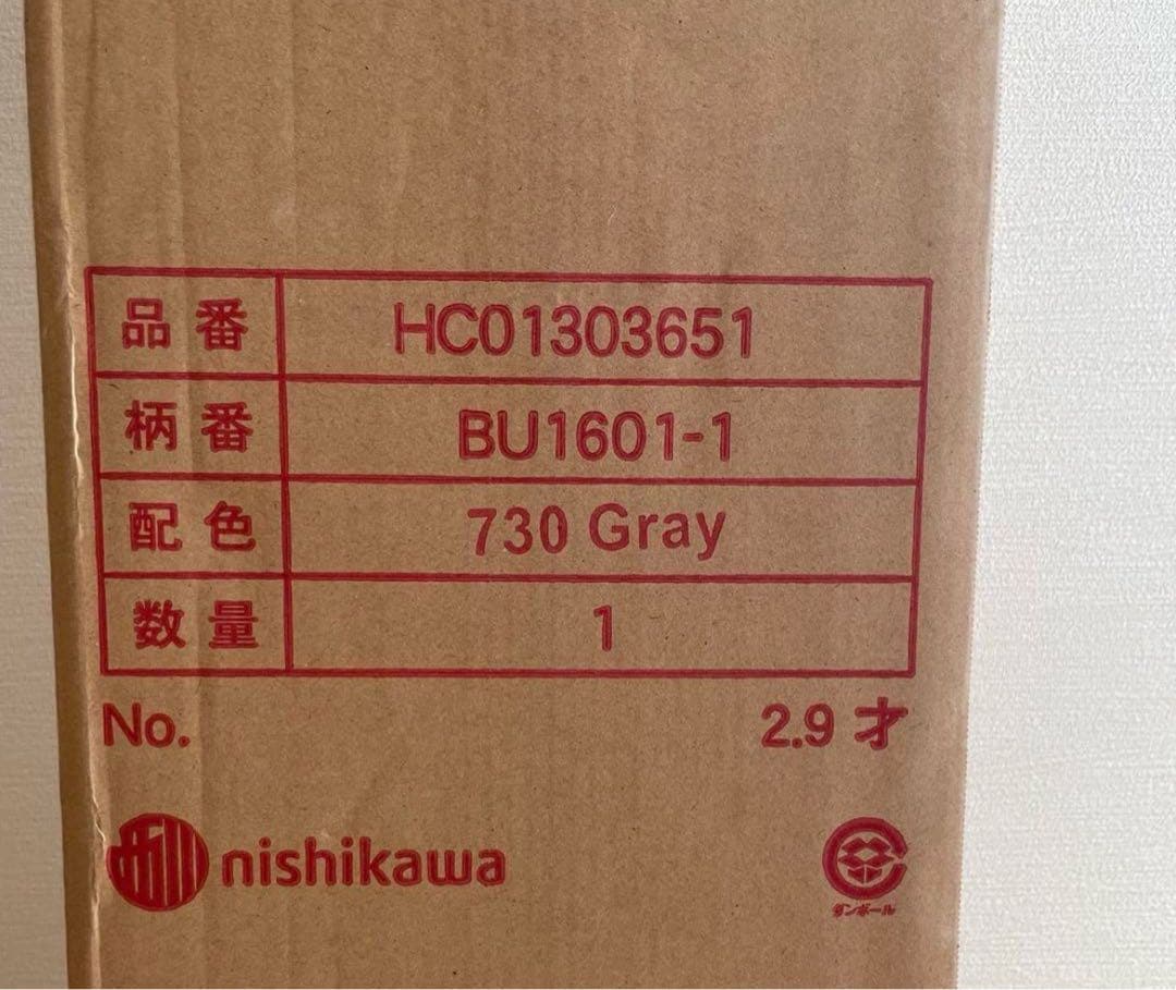 【新品】西川　マットレス　ボナノッテプレミアム　シングル　グレー