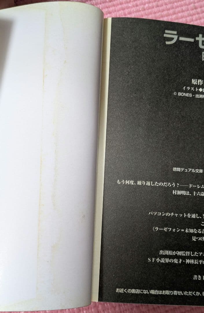 機動戦士ガンダムハイ・ストリーマー　全3巻セット