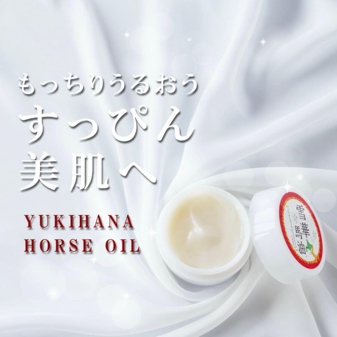 北海道限定 雪華馬油 プラセンタエキス入りクリーム 150g 2個セット