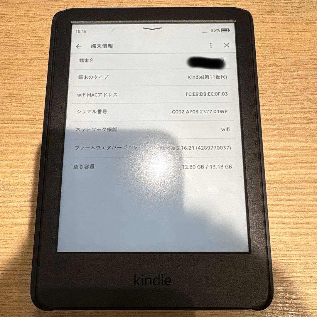 Kindle (第11世代) 本体 + 布製カバー