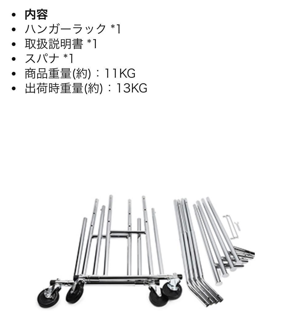 HOKEEPER ハンガーラック 耐荷重200KG 業務用 3ウェイ ダブル