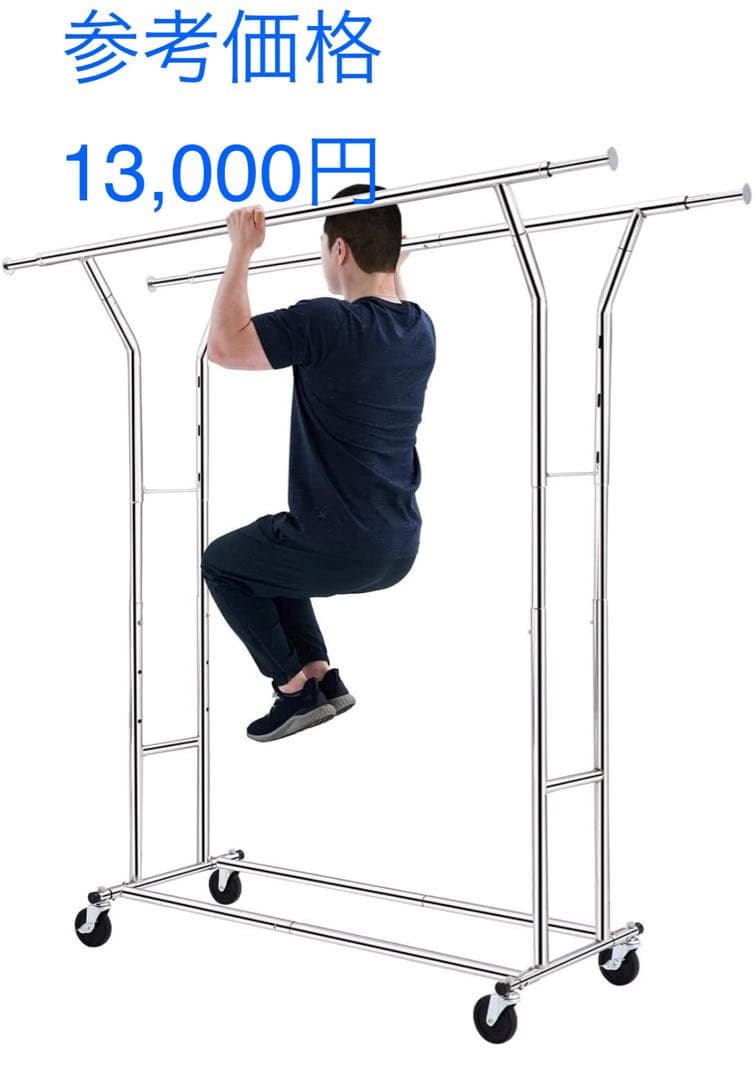 HOKEEPER ハンガーラック 耐荷重200KG 業務用 3ウェイ ダブル