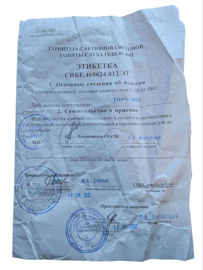 新品 ロシア gssh 6m2 ヘッドセッドタルコフ 装備　ratnik ロシア