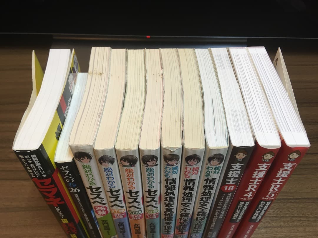 左門至峰 他 安全確保支援士（セスペ） シリーズ本 12冊セット