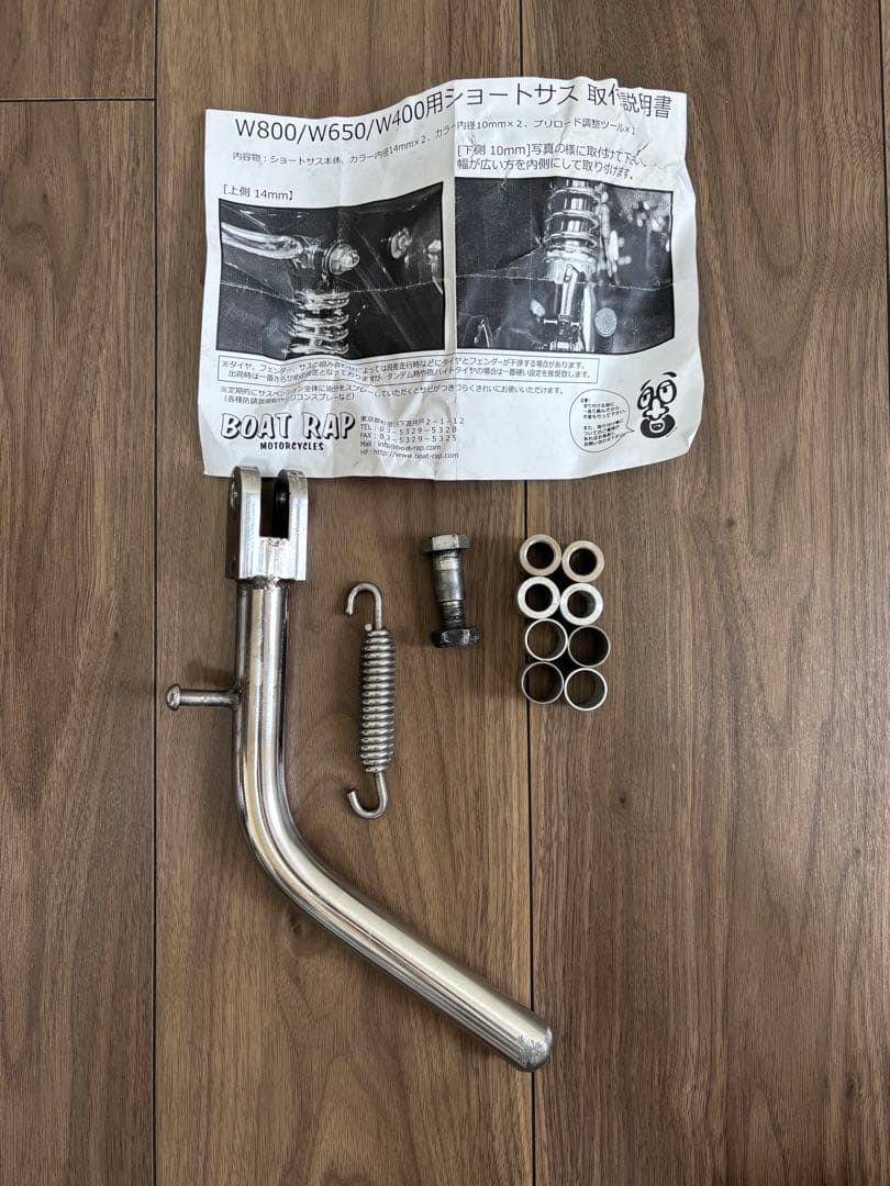 カワサキ　W400 サスペンション