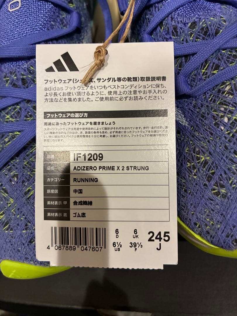 スパイク・シューズ ADIZERO PRIME X 2 STRUNG 24.5