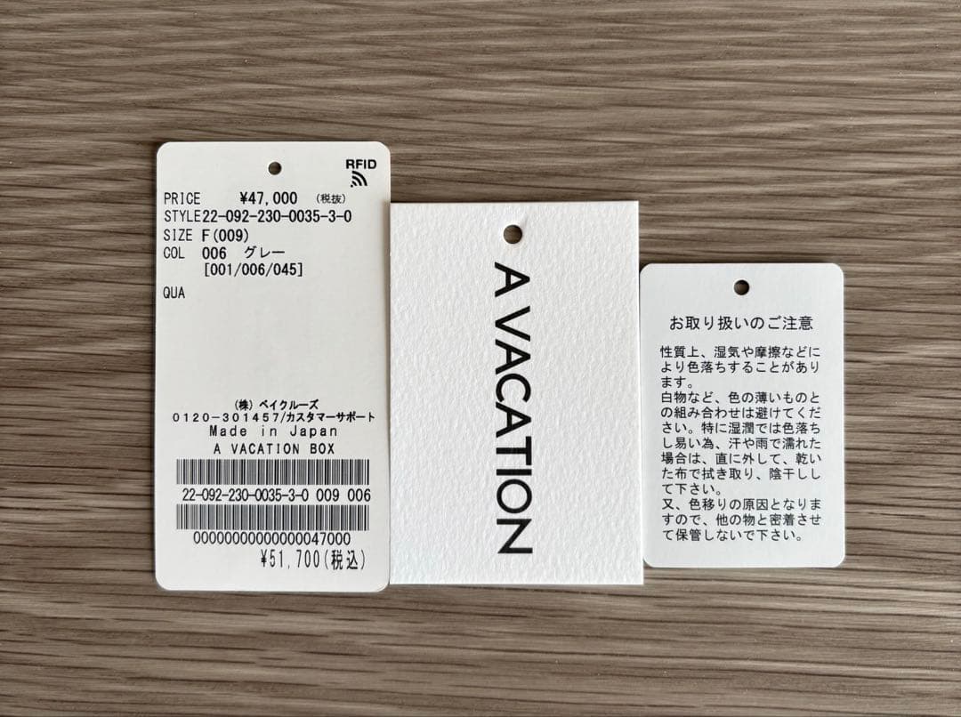 A VACATION/ア ヴァケーションBOX