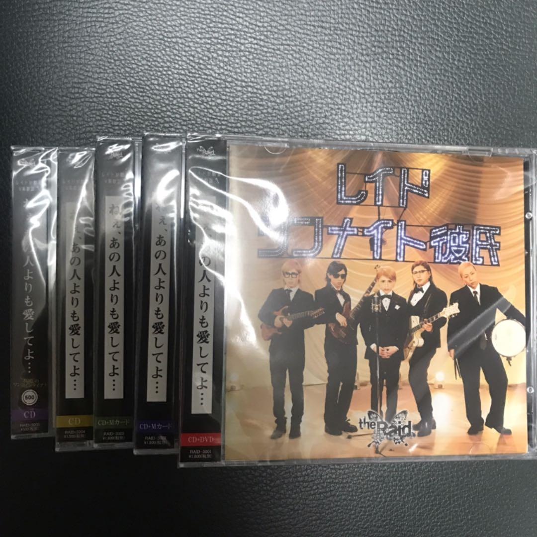 邦楽 the Raid.