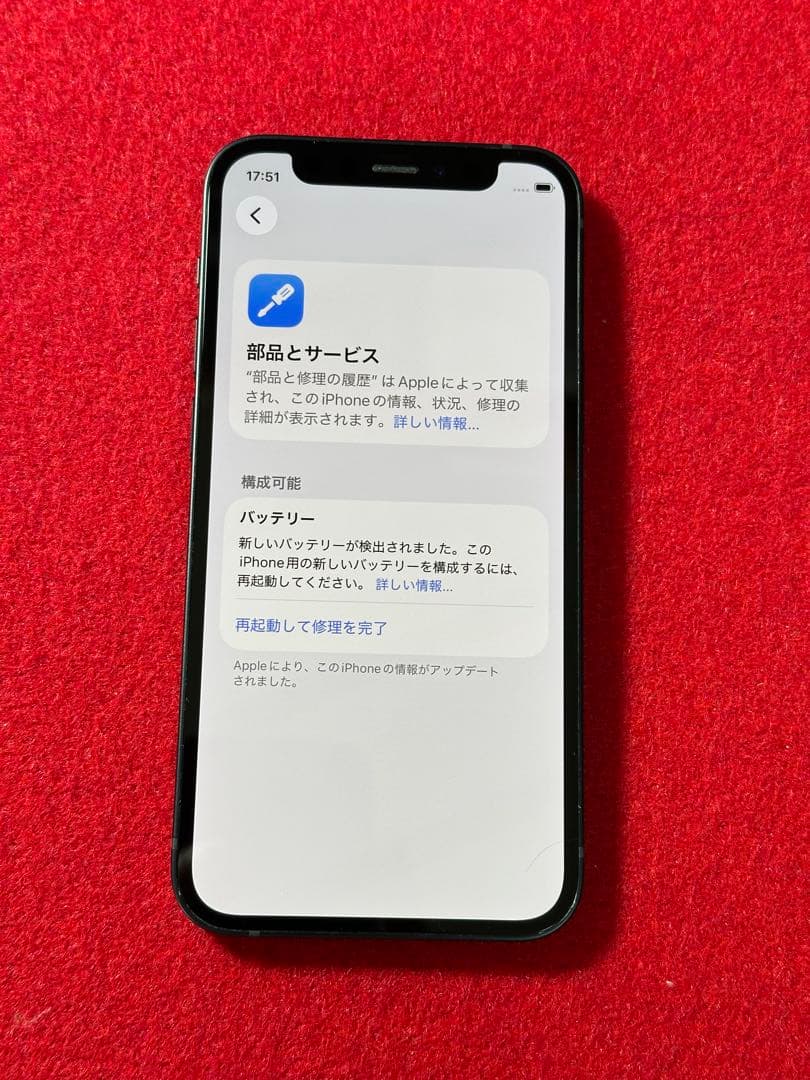 【1969】iPhone 12miniブラック 128GB simフリー