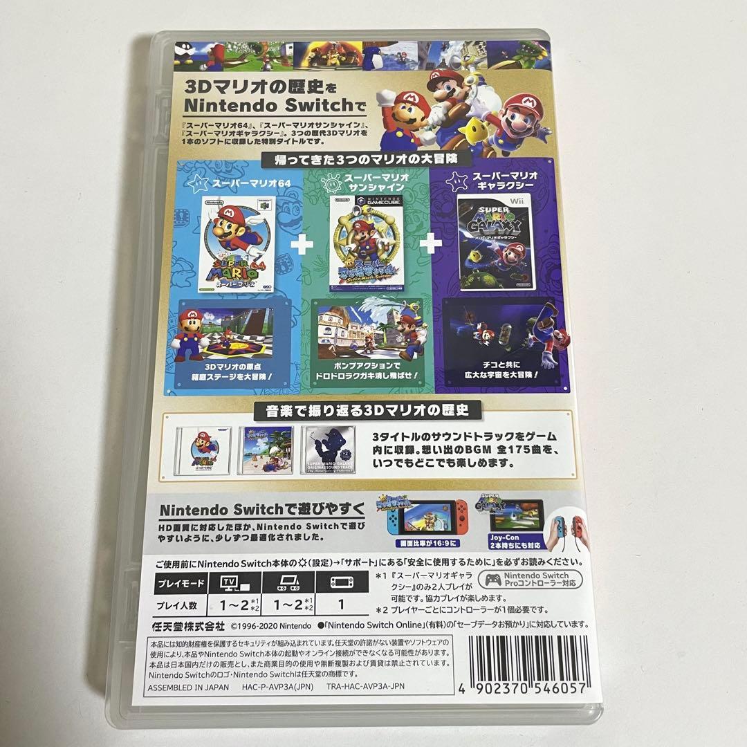 switch パッケージ版ソフト スーパーマリオ 3Dコレクション
