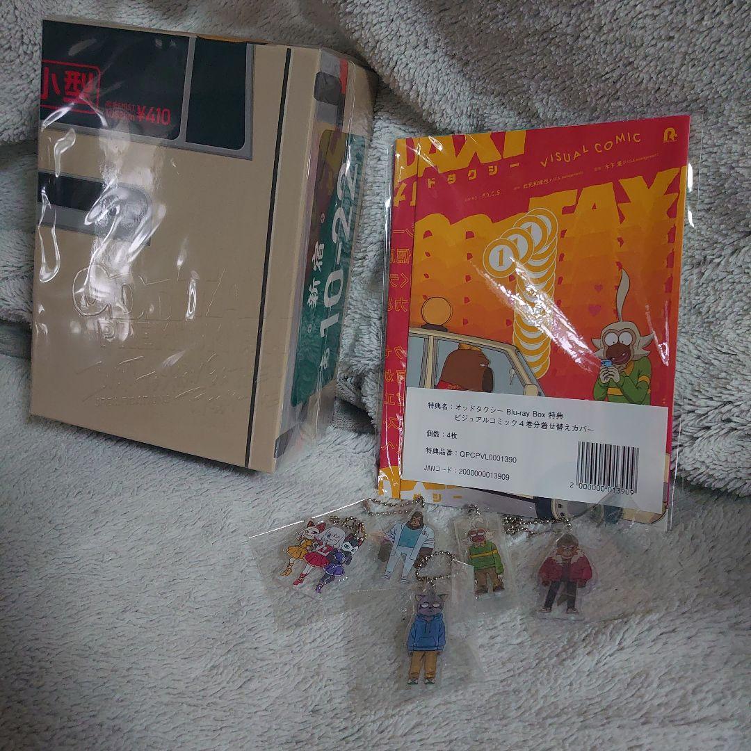 『未開封』初回特典つき オッドタクシー Blu-ray キーホルダー