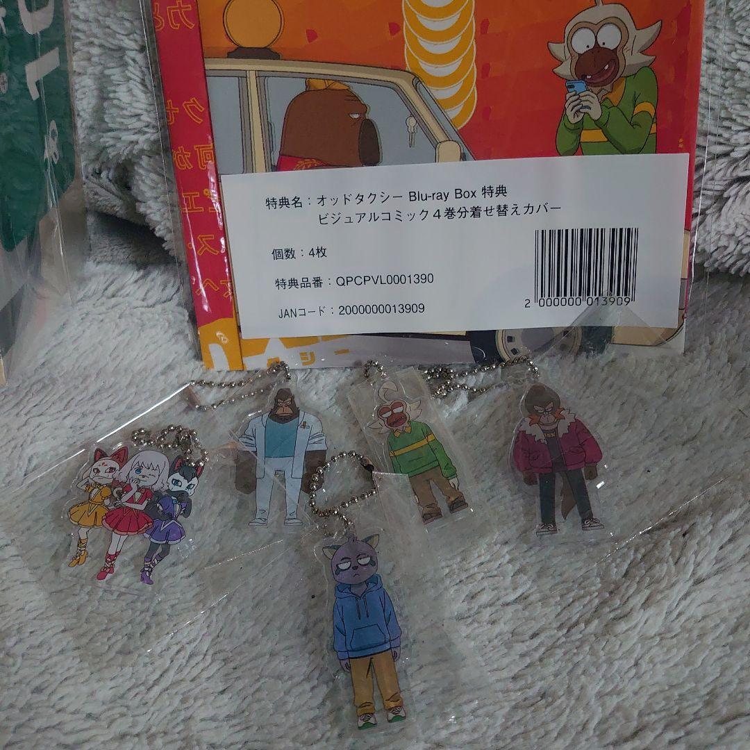 『未開封』初回特典つき オッドタクシー Blu-ray キーホルダー