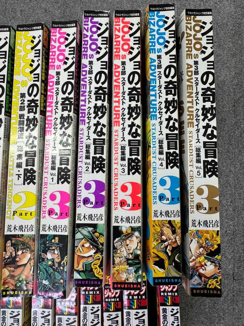 ジョジョの奇妙な冒険 1〜5部 ウルトラジャンプ総集編　17冊　コンビニコミック