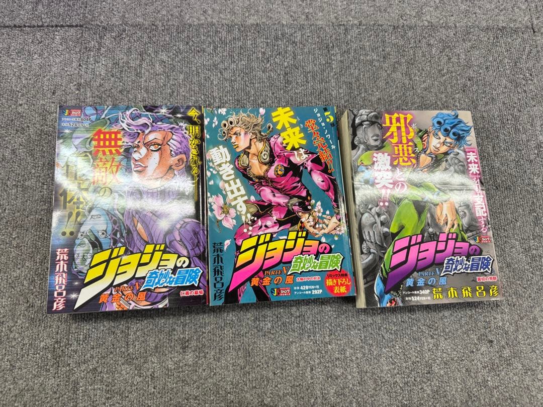 ジョジョの奇妙な冒険 1〜5部 ウルトラジャンプ総集編　17冊　コンビニコミック