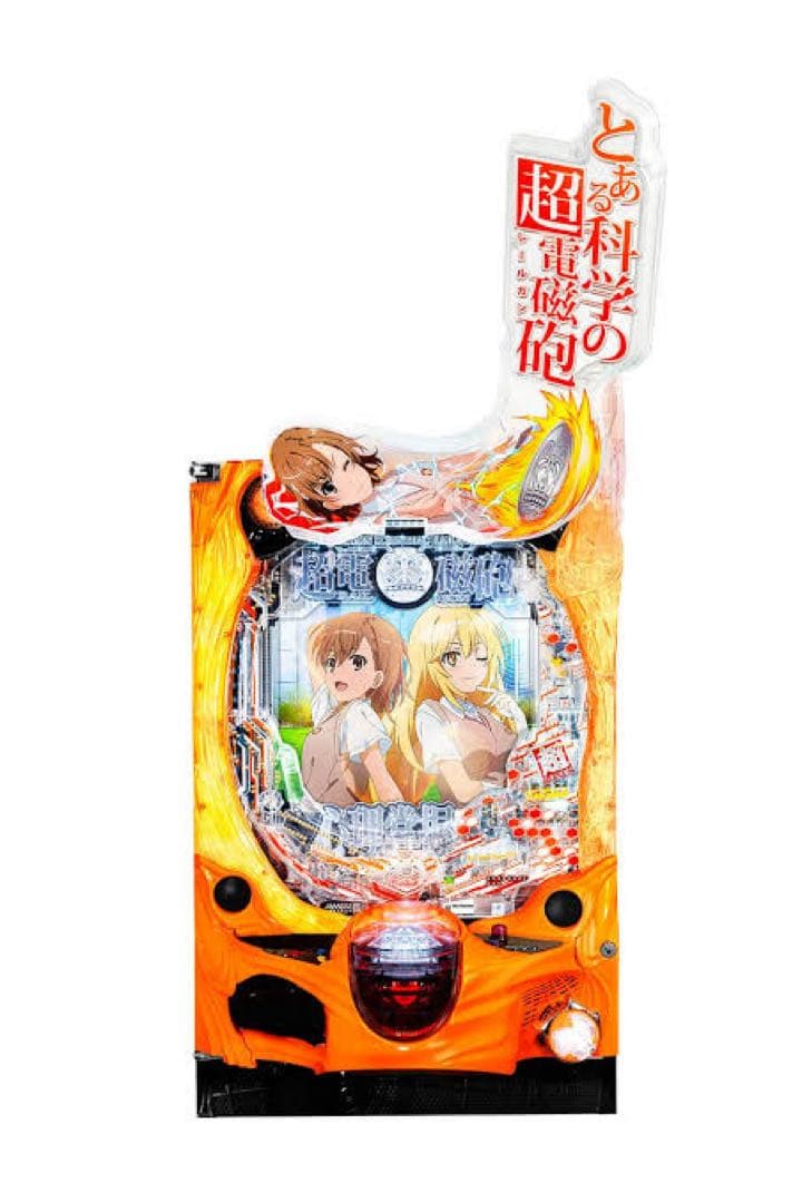 循環加工　とある科学の超電磁砲 2実機