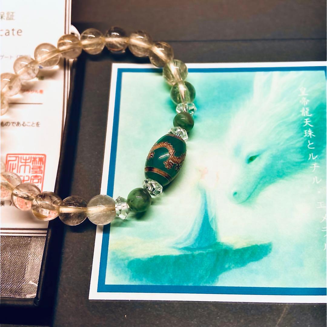 ◆皇帝龍天珠とエメラルド・エンジェルヘアールチルブレス◆