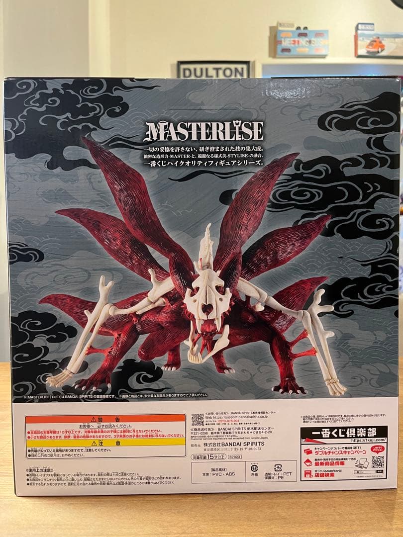 一番くじ　ナルト疾風伝　輪廻の嘆きと平和の懸け橋　ラストワン賞 うずまきナルト