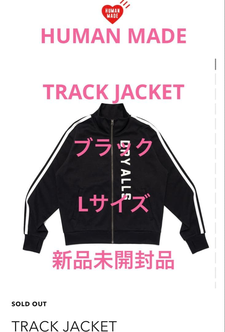 ヒューマンメイド トラックジャケット ブラック
