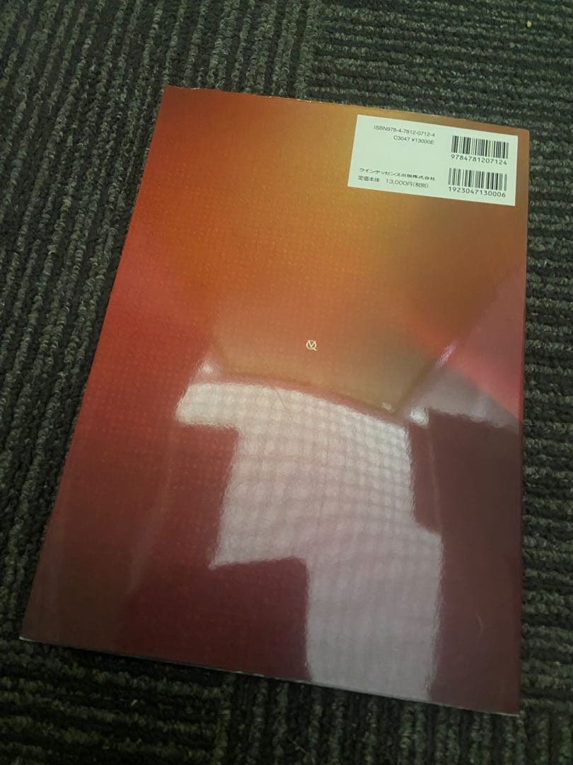 ビジュアル 臨床補綴・歯周治療のマネジメント 「咬合」と「天然歯のパフォーマン…