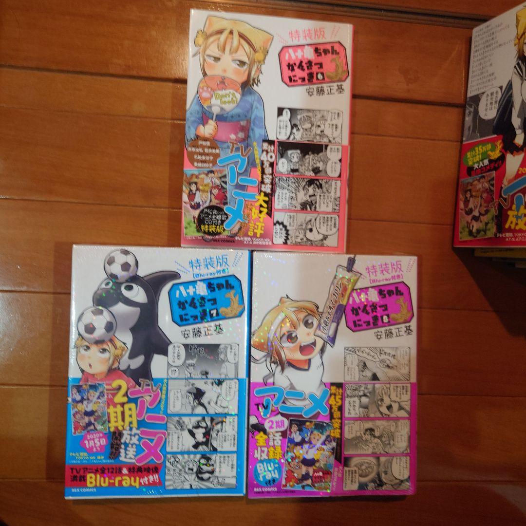 完結　全巻セット　１〜９巻　八十亀ちゃんかんさつにっき