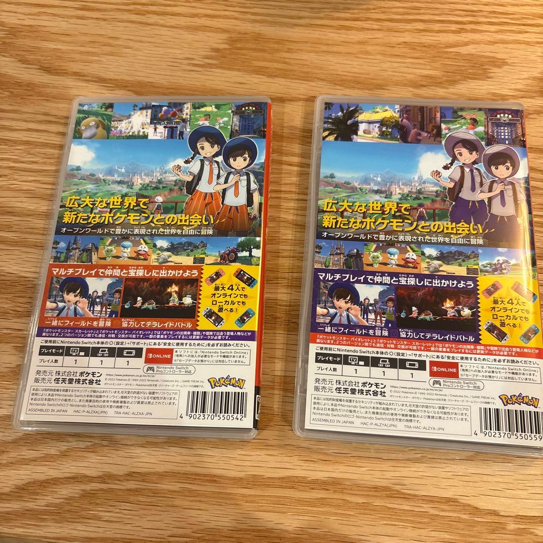 ポケットモンスター スカーレット & バイオレット ダブルパック