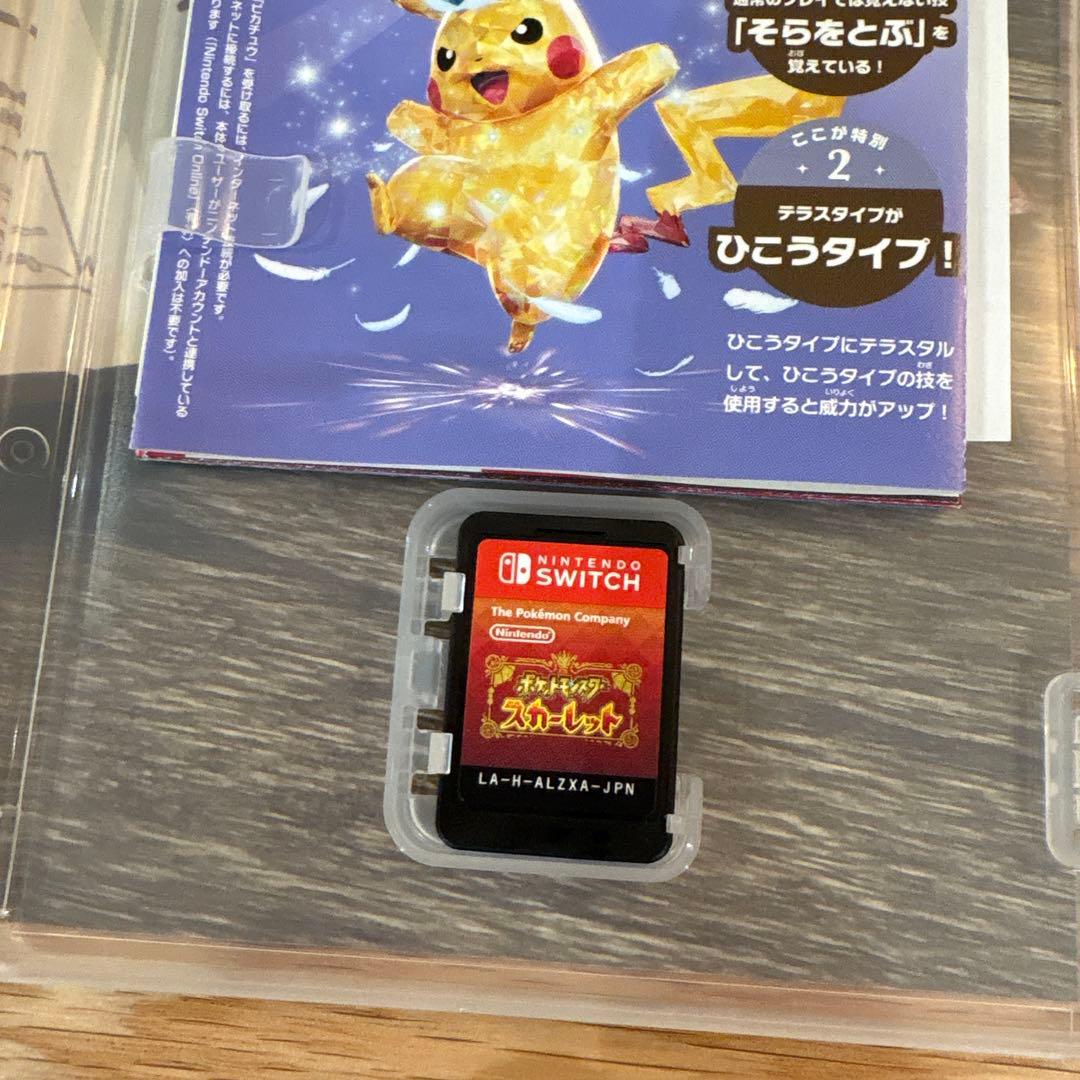 ポケットモンスター スカーレット & バイオレット ダブルパック