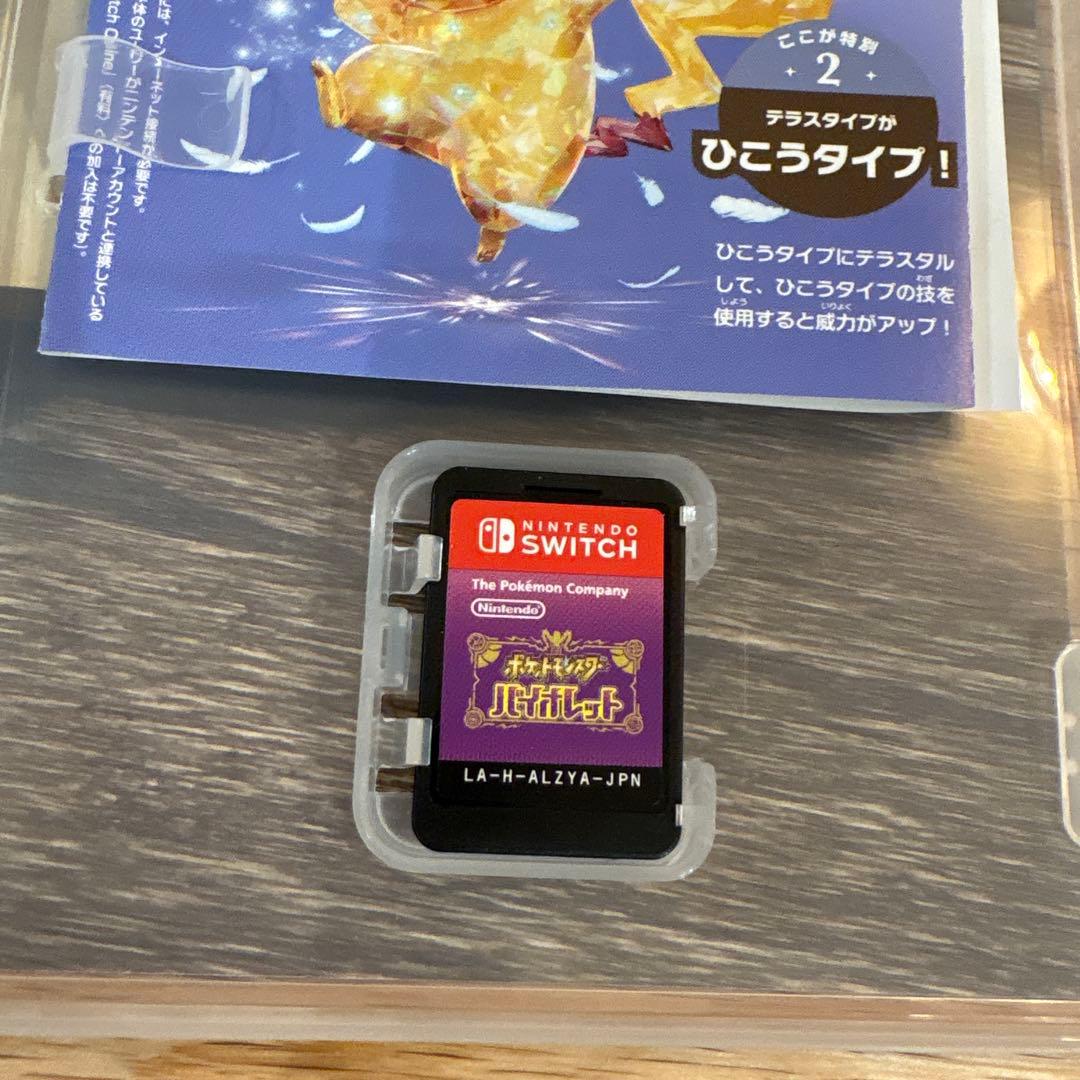 ポケットモンスター スカーレット & バイオレット ダブルパック