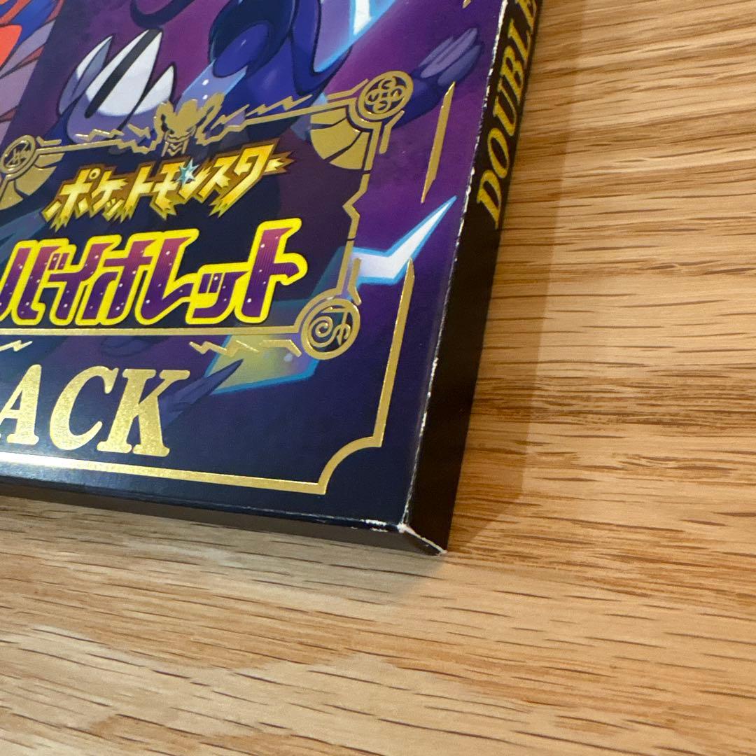 ポケットモンスター スカーレット & バイオレット ダブルパック