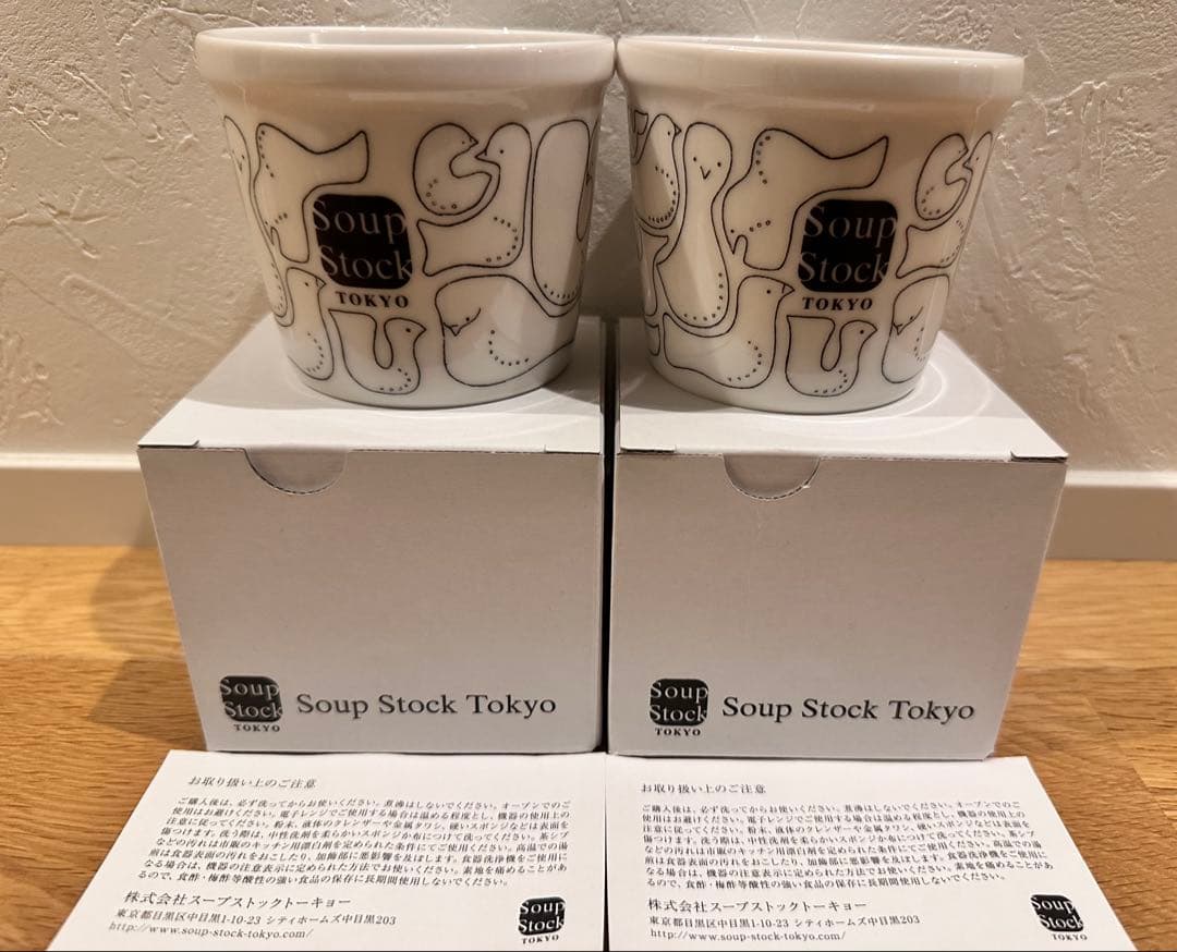 ミナペルホネン　スープストックコラボ　限定スープカップ ⭐︎新品⭐︎