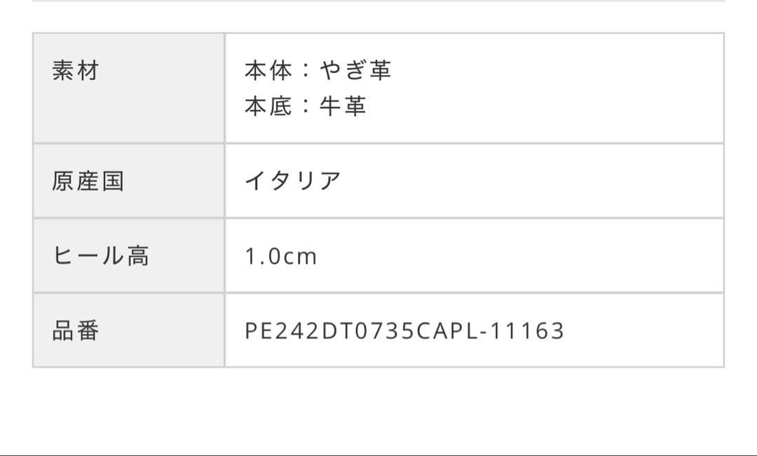 PELLICO CUORE デュエ アネッリ フラットシューズ ポインテッドトゥ