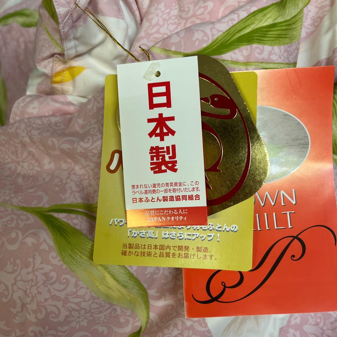 日本製 羽毛掛けふとん　ダブルサイズ　難あり。　YO