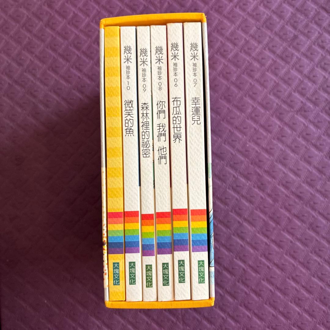幾米（ジミー/Jimmy）袖珍本　絵本セット2002-2003年版 中国語繁体字