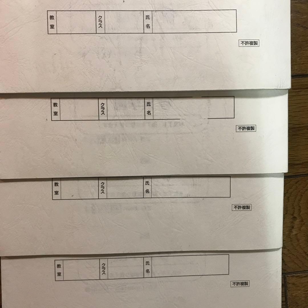 浜学園　小６　最難関レベル特訓　算数