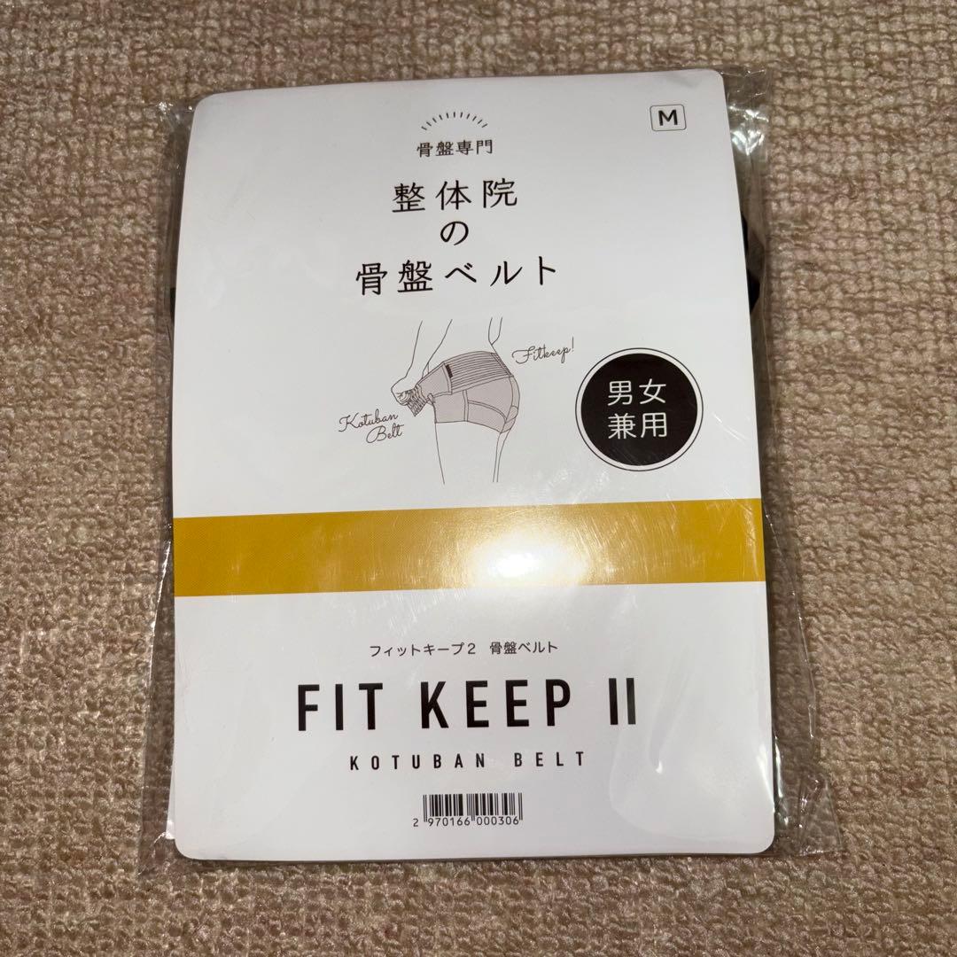 Fit Keep II フィットキープⅡ Mサイズ　骨盤ベルト