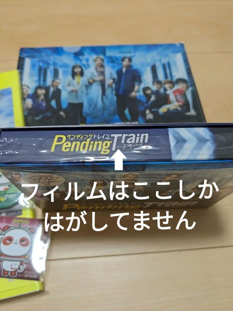 ペンディングトレイン DVD フォトストーリーブック クリアファイル 鏡