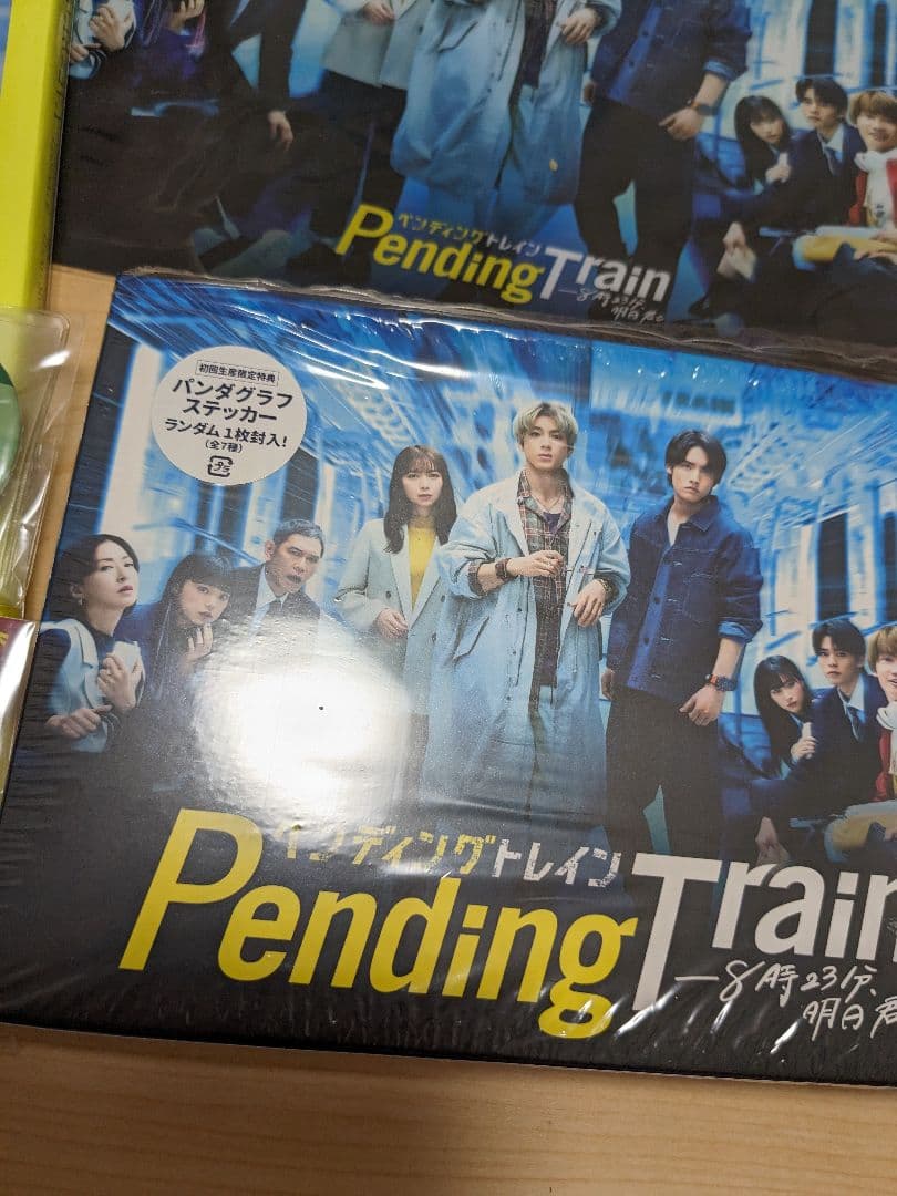 ペンディングトレイン DVD フォトストーリーブック クリアファイル 鏡
