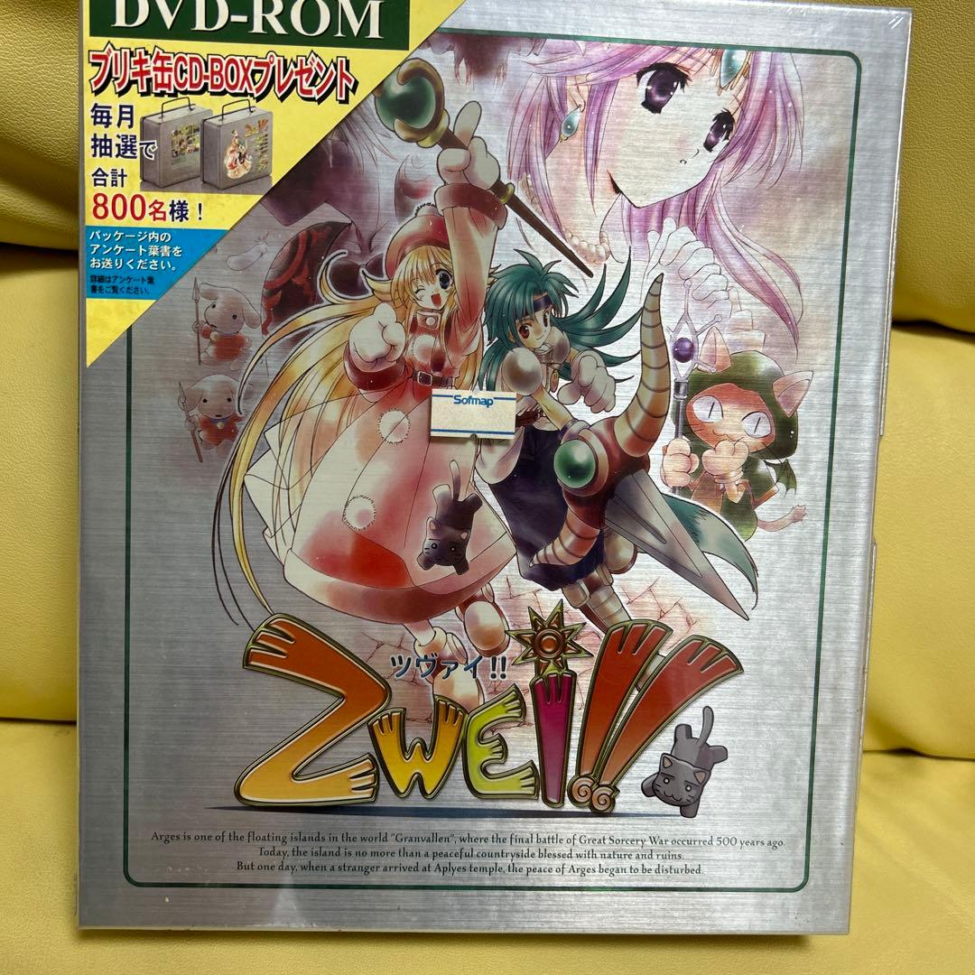 ツヴァイ　PC用ゲームソフト