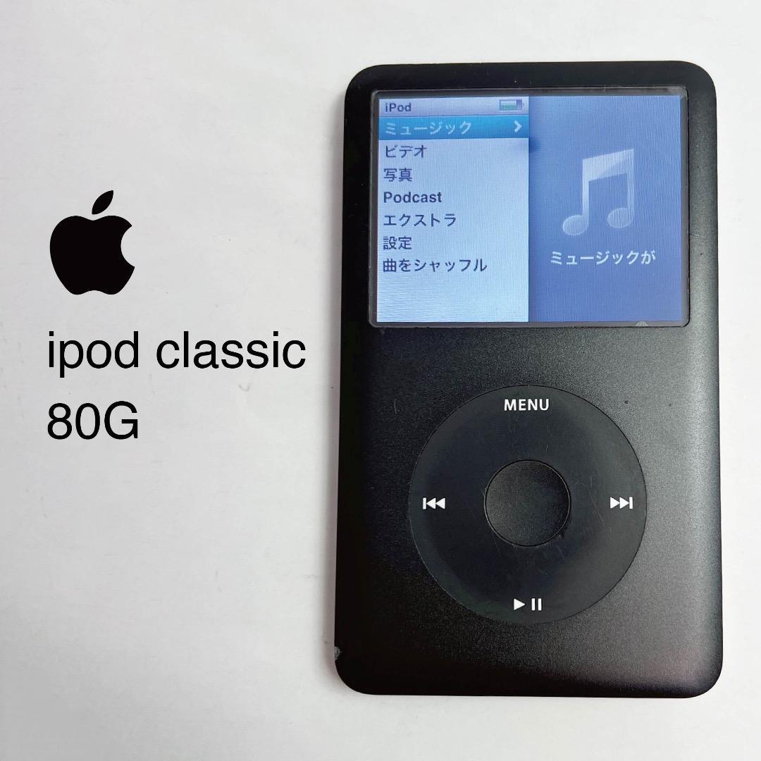 Apple iPod classic 第６世代 2007年モデル 80G